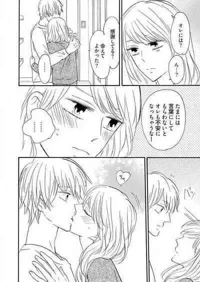 [Minami Haruko] Osananajimi wa Yokozuna-sama! 1-13