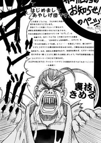 [Sofia-sha (Various)] Baka Bakka!! (Martian Successor Nadesico)