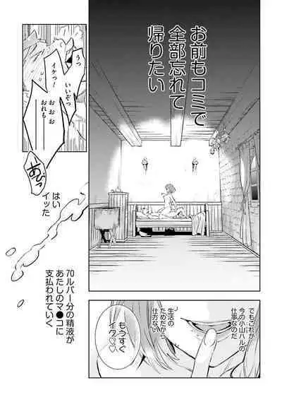 JK Haru wa Isekai de Shoufu ni Natta 1-14
