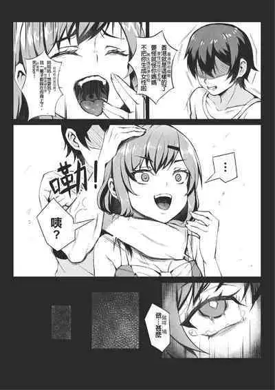 [Gantou Ikunoro] MK girl embodies the spirit of Hong Kong under the Lion Rock [Chinese] [君廣東話本當上手機翻漢化組] v2