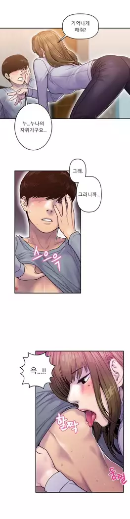 Ghost Love Ch.1-26.5