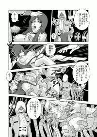 [Kaguya Hime] Maetel Story 4 (Galaxy Express 999)