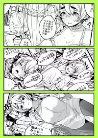 Ai no Myouyaku Junbigou Kaiteiban