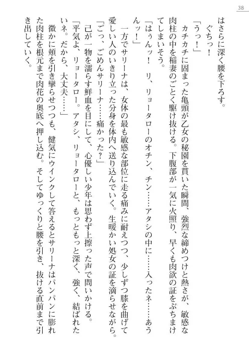 Sarina To Sari-Na Kokonattu Musume To Issyo