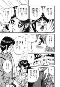 [Chikaishi Masashi] Kyokugen Inran