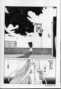 [Kotoyoshi Yumisuke] Shokunyuu 2 | 巨乳復仇 [Chinese]