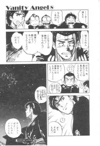 [Asano Kaori] Vanity Angel