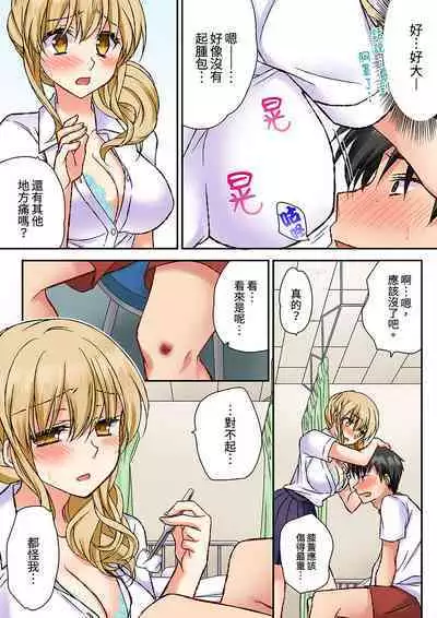 Daiji na tokoro guriguri shinai dei… ！Pantsu ga surete shigeki.Oku made kuikomu soku ikiSEX | 求你不要戳弄我的私處…!隔著內褲的淫亂刺激。深陷進去的秒潮性愛