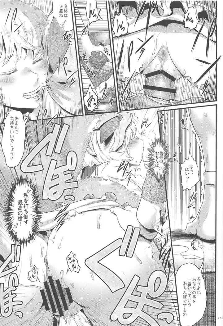 Hitozuma Ranchi Time