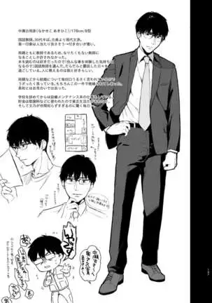 Sokubakuai 1~4 Soushuuhen