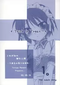 (C68) [Titokara 2nd Branch (Manami Tatsuya)] Trick or Treat! 1 (He Is My Master)