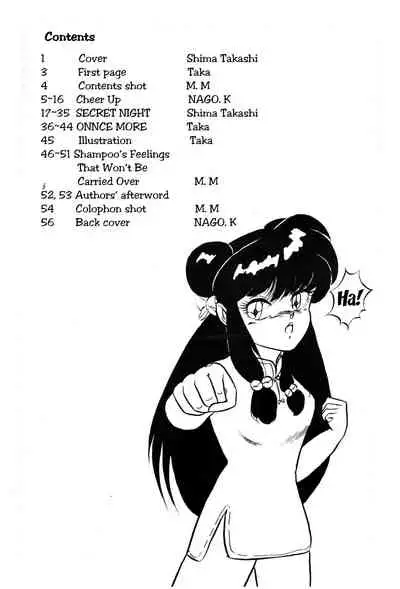 [Studio Boxer (Various)] HOHETO 5 (Ranma 1/2) [English] [EHCOVE]