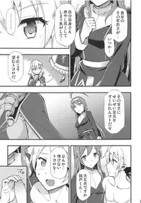 Kaburishi Kawa o Mukareshi Mono