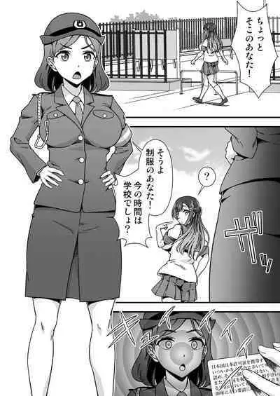 Futanari-chan Haramasex Kyokashou o Hirou