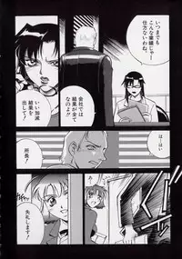 [Don Shigeru] Reiko...