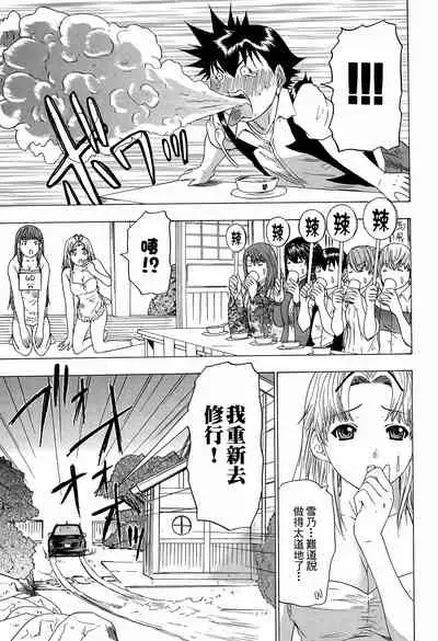 LOVELY SMASH 3 | 蜜桃完熟時3