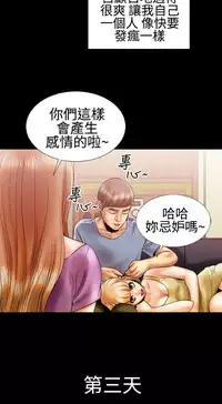 中文韩漫 粉紅報告書 Ch.0-12 [Chinese]