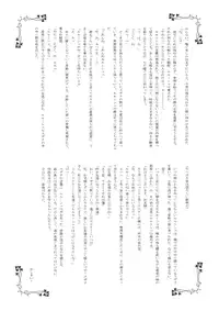 [5to:D (Kabe)] Ookami-san Ki wo Tsukete! [Beware Mr. Wolf!] (Code Geass) (RAW)