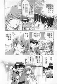 [Kotono Wakako] Okusama DE Naito 1 | 夜妻 1 [Chinese]