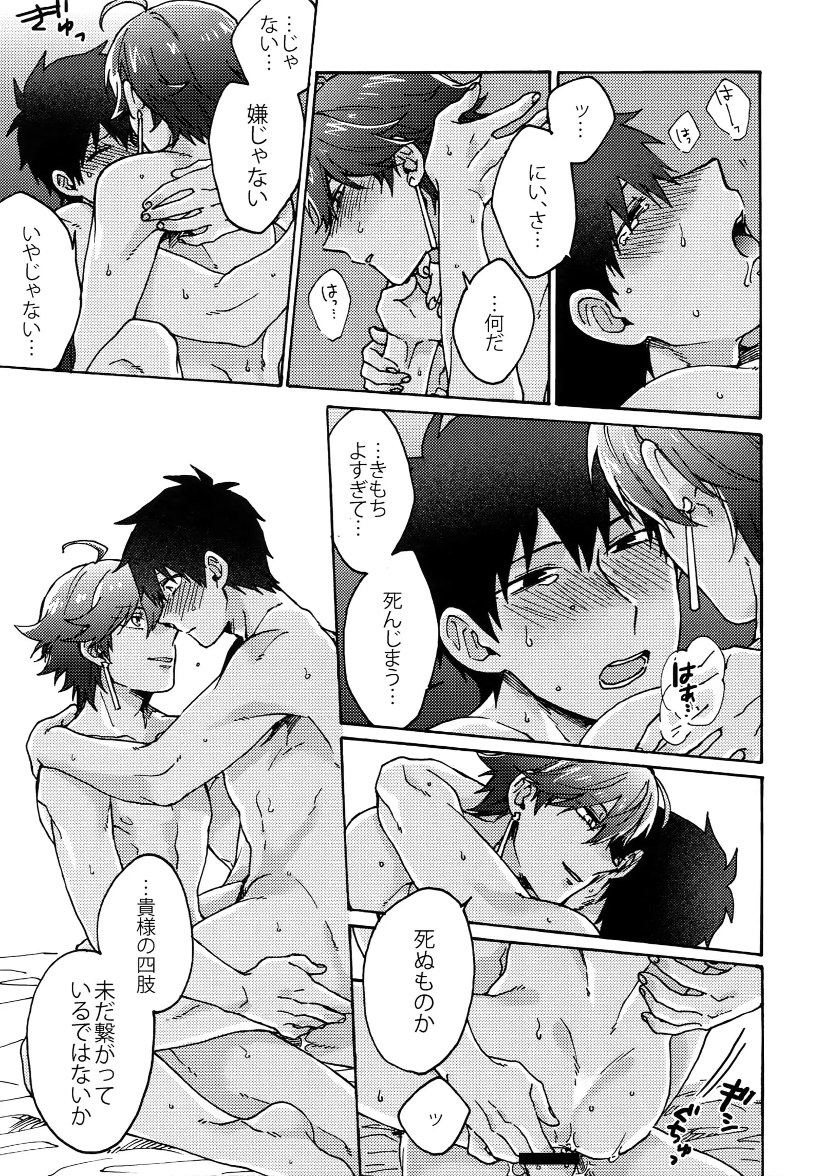 Abi ni Datte Todokanai