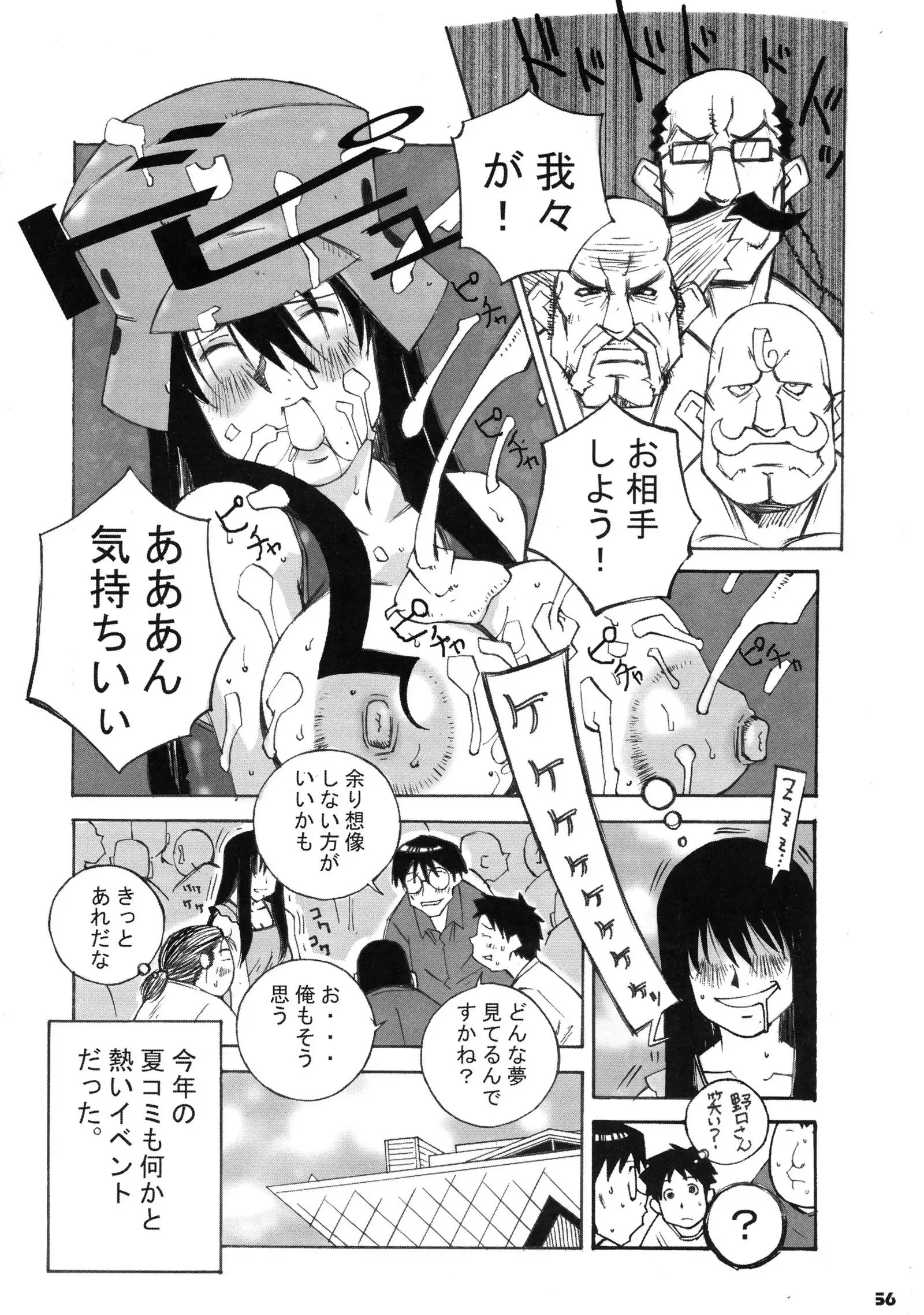 Shin Hanzyuuryoku 11