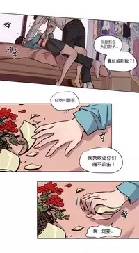[Ramjak] Atonement Camp Ch.0-54 (Chinese)