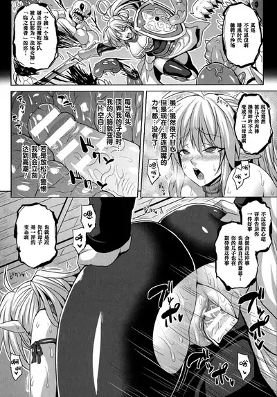 [Somejima] Reijuu Shoujoroku - The Record of Slave Girls [Chinese] [逃亡者x新桥月白日语社汉化]