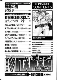 Monthly Vitaman 2013-06