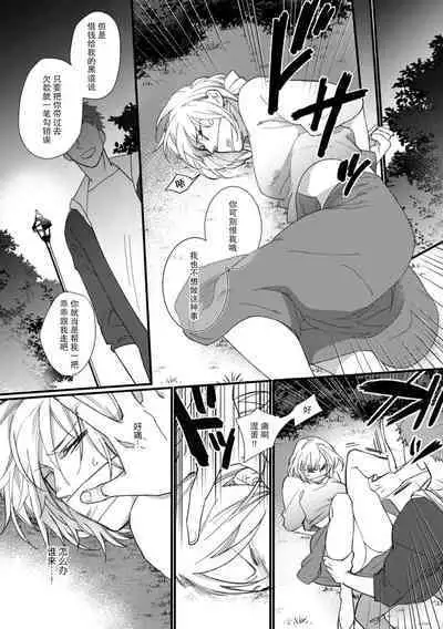 [dodoco] Kyou kara Watashi ga Yakuza no Oyome!? Wakadanna to Kousai 0-nichi Kon. | 今天开始当黑道妻子!? 和年轻丈夫原地闪婚。 Vol. 1-2 [Chinese] [莉赛特汉化组]