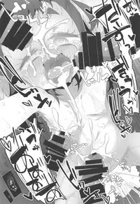 HimaRinkan Dekiagari Hen