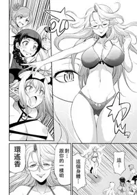 [Kaguya] Futanarijima ~The Queen of Penis~丨扶她島 ~女王之鞭~ Ch.5 [Chinese] [沒有漢化]