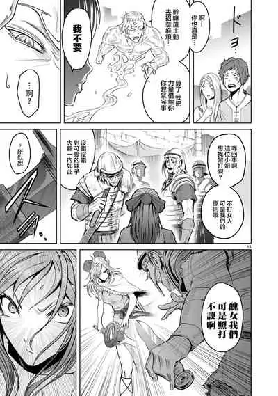 蔷薇园传奇 01-07 Chinese