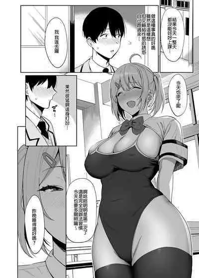 Fuuki Iin to Fuuzoku Katsudou Vol.1-4