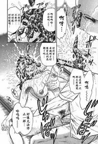 [Chikaishi Masashi] Inshuu [Chinese] [最后的伊甸园]