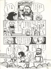 [Studio Awake (Various)] XSeed Soukan Junbigou