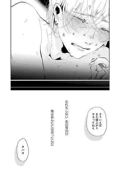 Nanashi no Danshokun