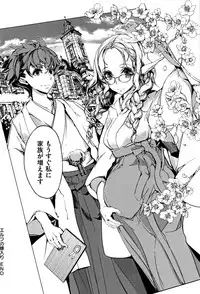 [Endou Okito] Elf no Yomeiri