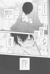 [Fujisaki Kazuko, Migu] RHW (Yaoi) (3318)