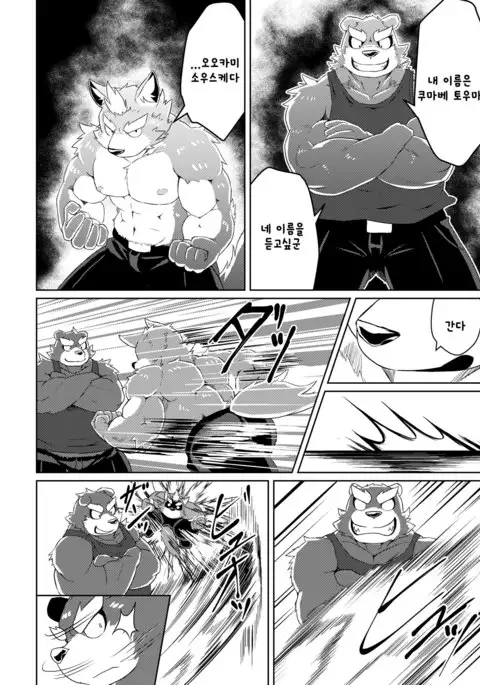 PASSION Ookami sou suke no junan