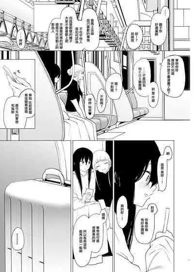 [Hachimin (eightman)] Tadamesu -Tada no Onna no Ko- 1 [Chinese] [无毒汉化组] [Digital]