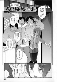 [F4U] Koukishin wa Neko wo mo Are Suru