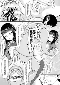 [JIBAKU-SYSTEM (Suzuki Amaharu)] JS Mei de Seiyoku Shori Itashimashita. [Digital]