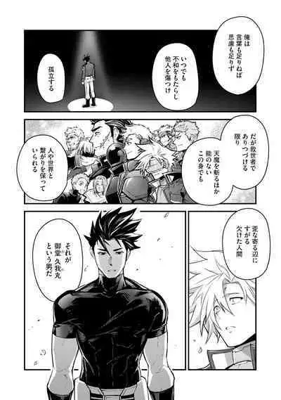 Haiboku Eiyuu, Ryoujoku