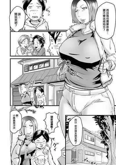 昔散々弄られたお姉ちゃんが人妻になって帰って来た件