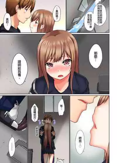 [Kaiduka] Jitsu wa Ima Haittemasu.... Ofuro de Onii-chan no Katai Are ga... | 在洗澡時哥哥的那個…堅挺的東西正在我的裡面… Ch. 1-29 [Chinese]