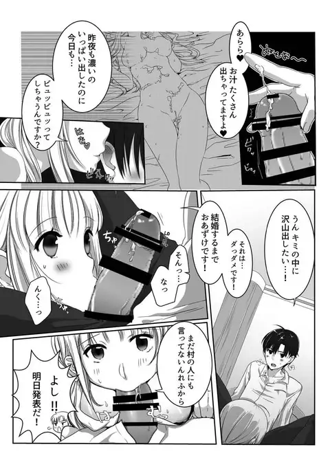 Clare no Houyouryoku