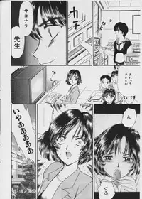 [Fujita Jun] Warui Uwasa