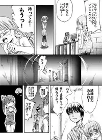 [Nightmare Express -Akumu no Takuhaibin-] Yokubou Kaiki dai 149 shou - Kaiki!? Kyuukousha no Youmuin san #1 Kimodameshi hen -