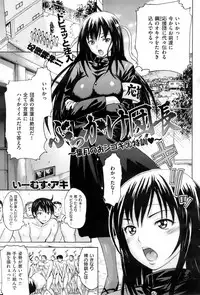 [E-musu Aki] Bukkake Danchou (chapters 1-2)