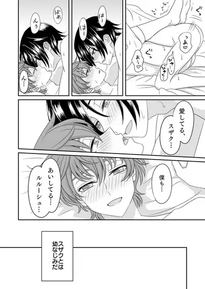 Toumin Suru Ikimono na Kimi